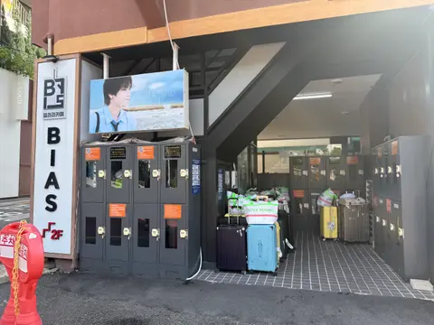 Luggage Storage — Hongik Univ. Stn. Exit 7